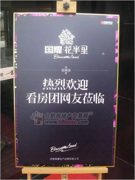 合房网的网站简介