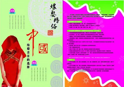 结婚的日子怎么选 结婚选日子有什么讲究