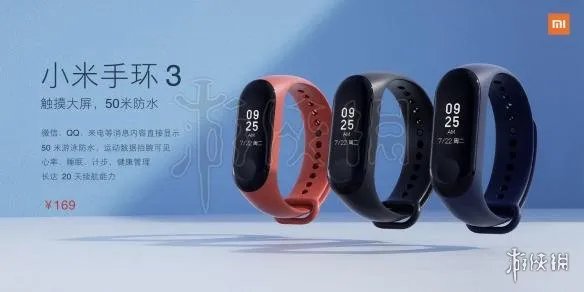 小米手环3多少钱 小米手环3价格发售日期功能介绍