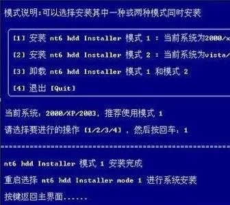 怎么在windows8.1系统上安装其他系统