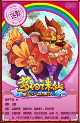 资料大全 《梦幻诛仙》宠物战斗卡首曝