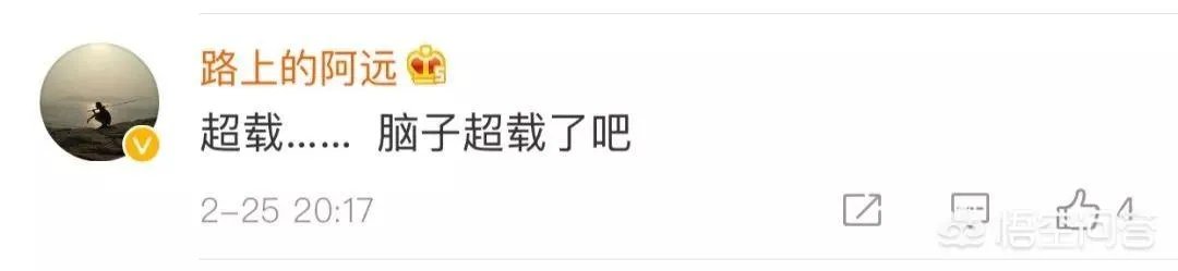 近日一男子在高铁报警投诉“说高铁超载超速,威胁生命安全!”这件事你们怎么看呢?