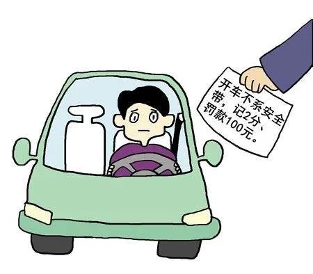 我是没系安全带被交警开了罚单，但是我上网查没有记录是怎么回事呀？