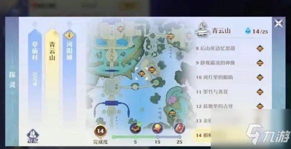 梦幻新诛仙探灵攻略青云 25个青云山探灵位置坐标大全