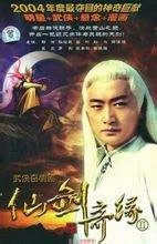 有一部古装电视剧,最后几集是男主成魔一剑杀了女主和肚子里的孩子,你们知道是哪部么？