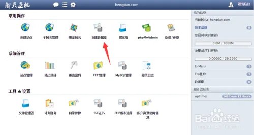 如何在衡天主机搭建WordPress博客
