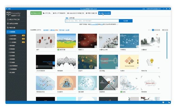 电脑制作幻灯片的软件叫什么名字