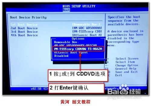dell怎样设置USB光驱启动