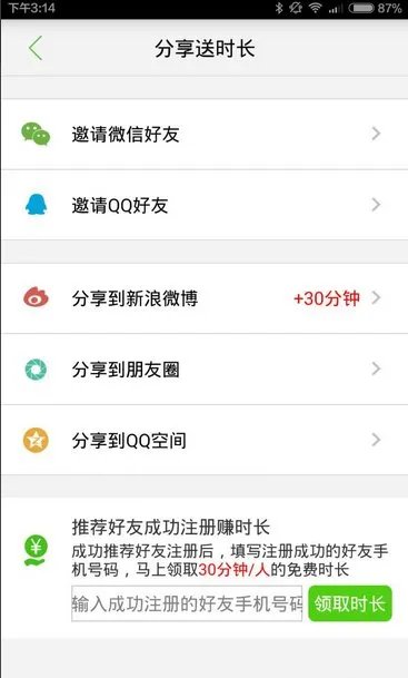 有聊电话怎么不能用了