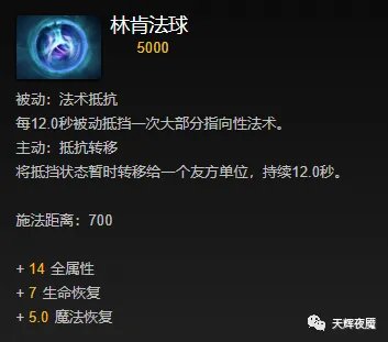 dota2影魔出装