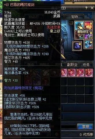 《DNF》深渊特殊apc掉落装备盘点