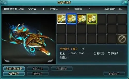 绝对堪比超级战舰 《兵王》3大超级魔甲惊现国战战场