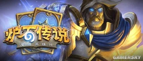 炉石传说 无法进入游戏问题解决方案 炉石传说进不去怎么办