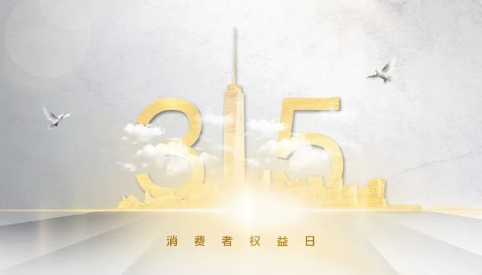 2022年315晚会时间 2022央视315晚会几点播出