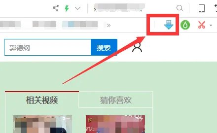 如何将视频下载到电脑上？