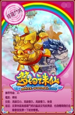 资料大全 《梦幻诛仙》宠物战斗卡首曝