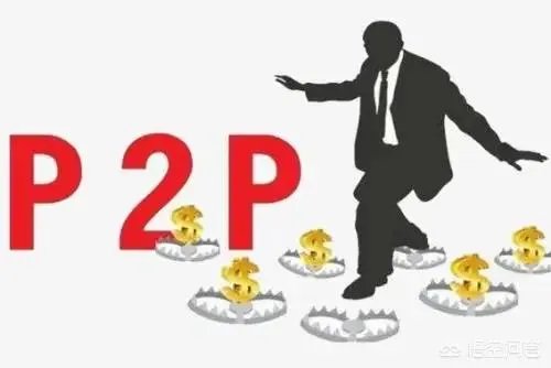 如果2019年P2P只剩下100家，你还会投P2P吗？为什么？