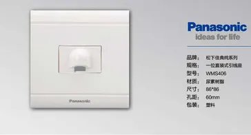 开关面板哪个牌子好 开关面板十大品牌