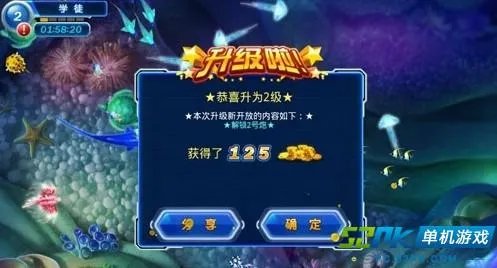 《捕鱼达人2》PC电脑单机版