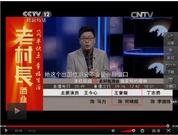 普法栏目剧我本神探 何小甜谁演的