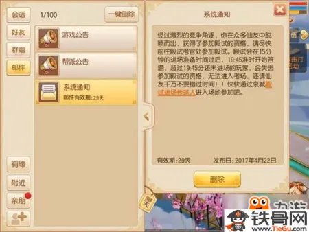 梦幻诛仙手游怎么参加科举考试