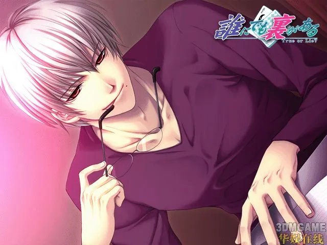 《不为人知的另一面》已上市 登场人物介绍情报