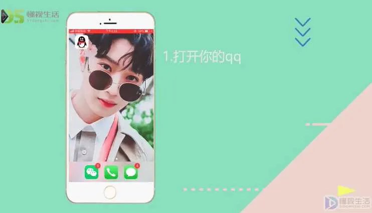 在qq炫舞里怎么改名字