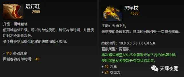 dota2影魔出装
