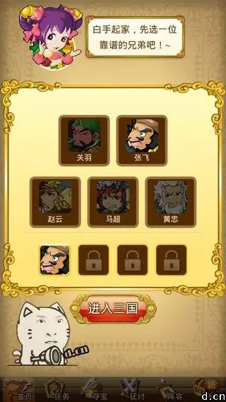 《三国来了》新手入门必备攻略
