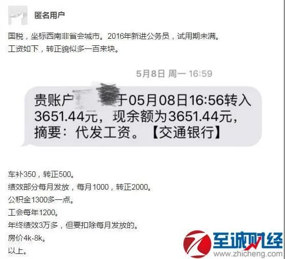 2017年公务员涨工资最新消息：各省公务员工资一览