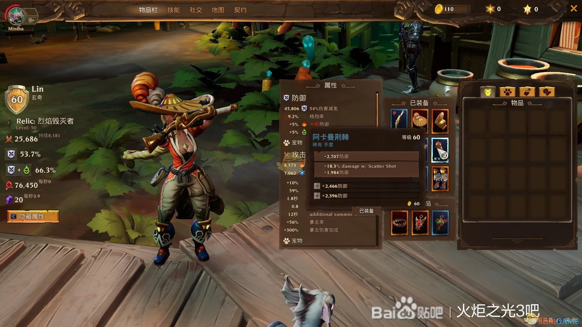 《火炬之光3》清图流弓箭手技能加点指南