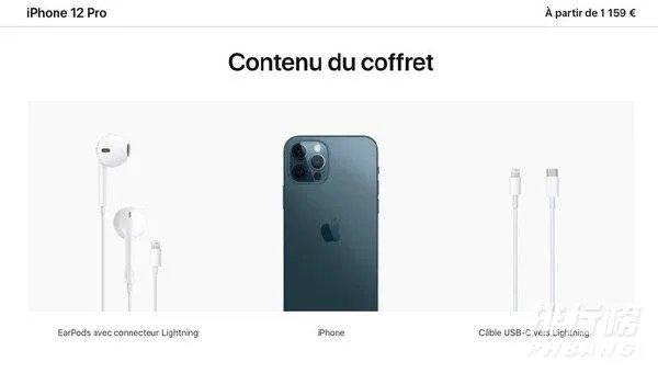 iPhone12法国版标配有线耳机