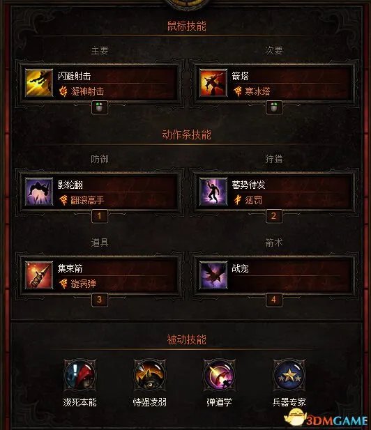 暗黑破坏神3国服 各职业主流流派配置 技能装备搭配