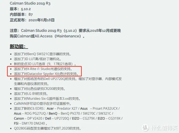 校色与校色仪的二三事