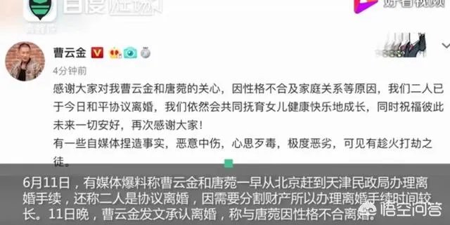 曹云金疑似离婚了，他去年领证，今年就离婚，可怜了那一岁多的小孩。你怎么评价？