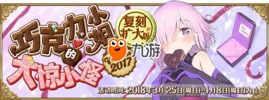 《fgo》玛修的信怎么得 玛修的信免费领取方法介绍