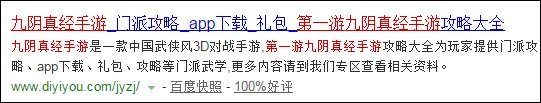 九阴真经手游新手必看攻略让你少走弯路
