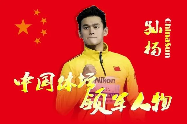 2017年全运会100米自由泳决赛为什么没孙杨？