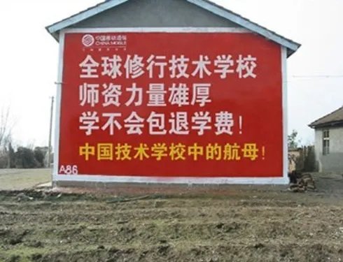 全球修行技术学校 开办招生