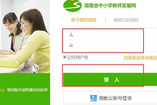 全国中小学教师继续教育网