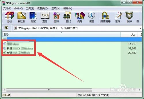 gzip文件怎么打开