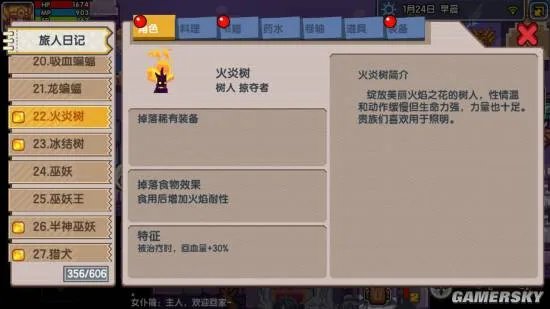 《伊洛纳手游》新手必做任务攻略