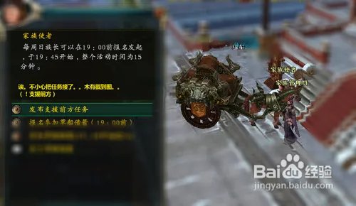 御龙在天家族功勋怎么获得