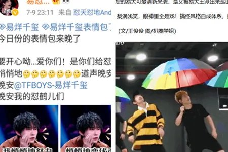 易烊千玺遇私生饭 这种举动受到大家一致的反对