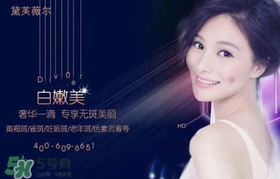 黛芙薇尔多少钱一套？黛芙薇尔祛斑是真是假？