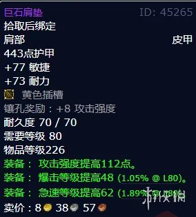 《魔兽世界》巨石肩垫获取攻略