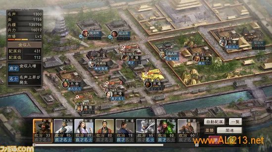 忠臣名将蔺相如登场 《三国志12》新剧本曝光