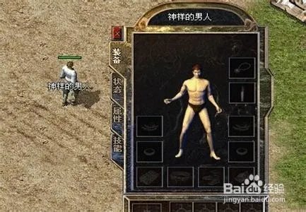 传奇私服装备显示偏移