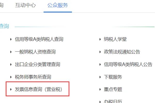 大连国家税务通用定额发票查询系统