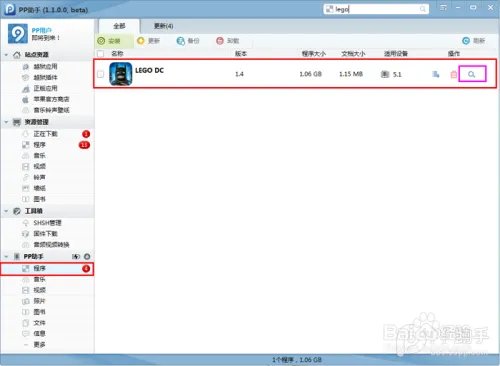 乐高蝙蝠侠内购破解无限金币存档